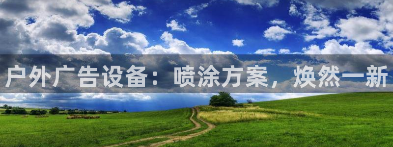杏宇官方平台官网下载