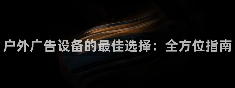 杏宇平台代理多少钱