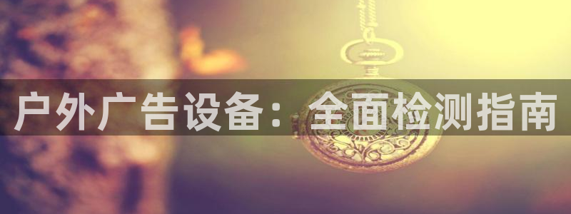杏宇平台登录步骤图