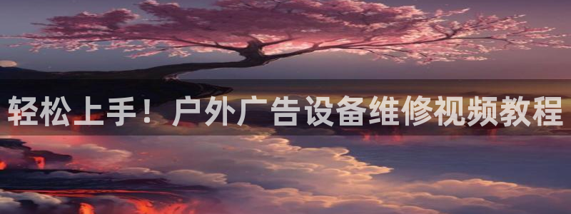 杏宇平台代理多少钱一个月