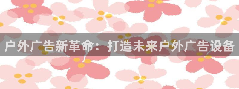 杏宇平台总代理