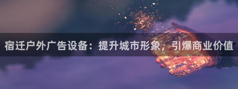 杏宇平台代理多少钱