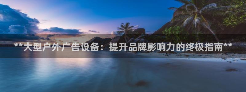 杏宇平台代理多少钱
