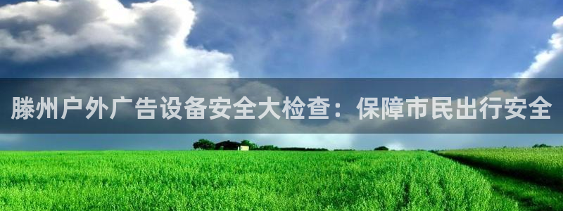 杏宇平台招商电话号码