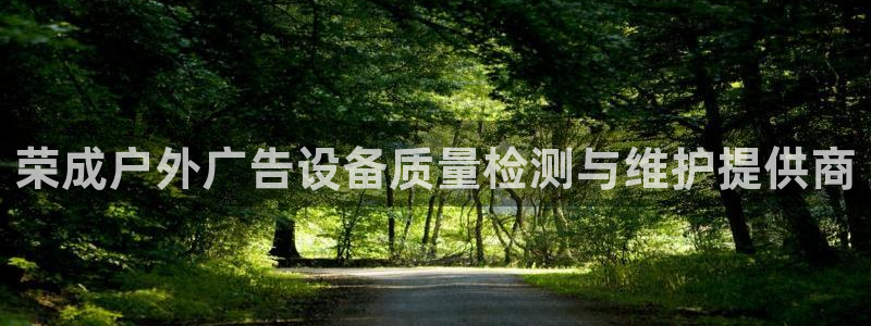 杏宇平台代理怎么样可靠吗